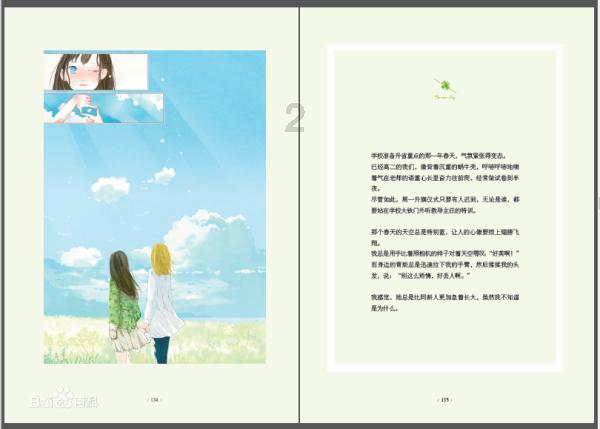 全都是凶手