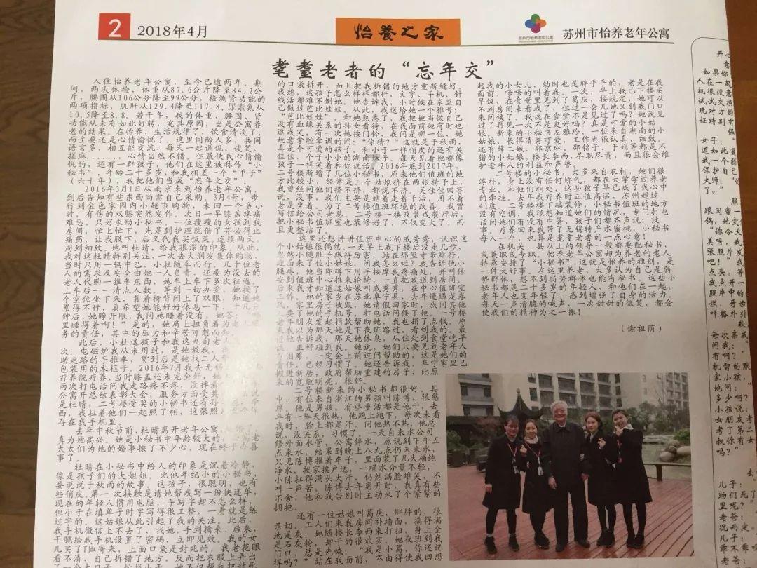救援可爱小松鼠