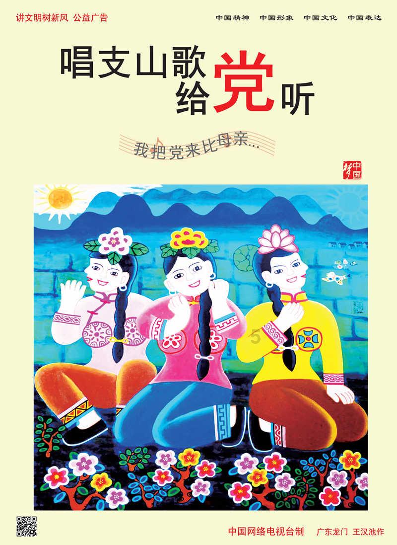 熊猫安安冒险记